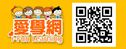 愛學網